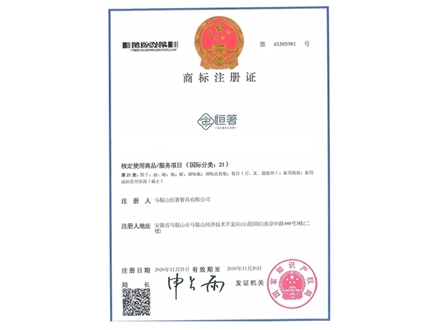 注册商票二