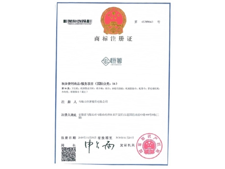 注册商票三